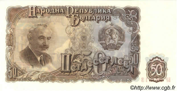50 Leva BULGARIA  1951 P.085a q.FDC