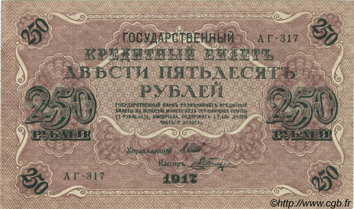 250 Roubles RUSSIE  1917 P.036 pr.NEUF
