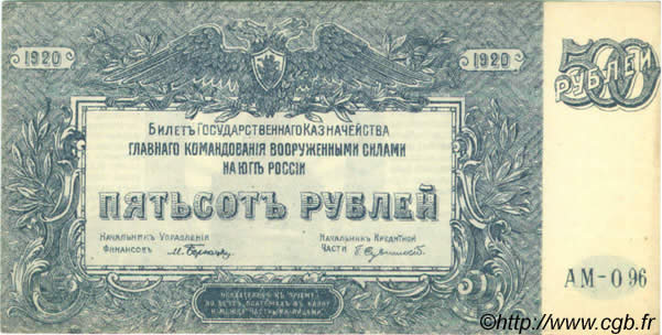 500 Roubles RUSSIE  1920 PS.0434 TB à TTB