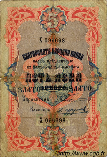 5 Leva Zlato BULGARIE  1907 P.007 TB