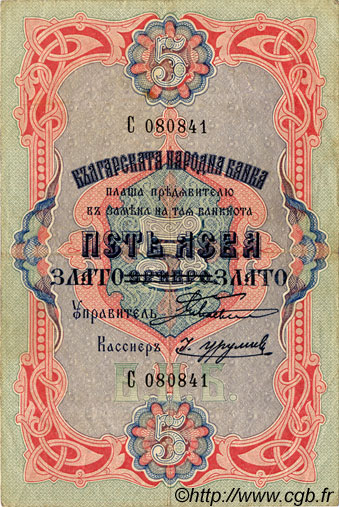 5 Leva Zlato BULGARIE  1907 P.007 TTB