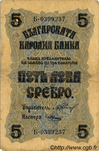 5 Leva Srebro BULGARIE  1916 P.016a TB