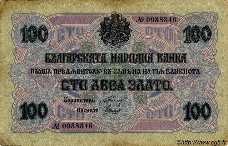 100 Leva Srebro BULGARIE  1916 P.020a TB+