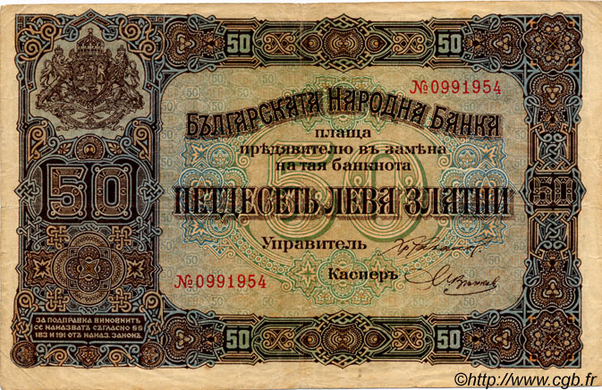 50 Leva Zlatni BULGARIE  1917 P.024a TTB