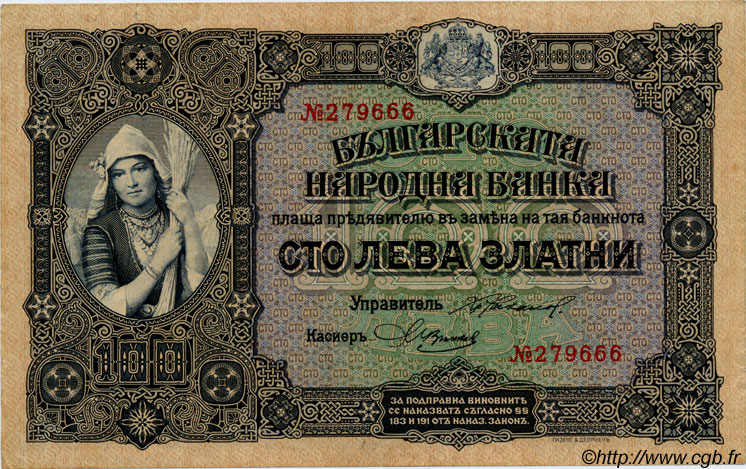 100 Leva Zlatni BULGARIA  1917 P.025a XF+