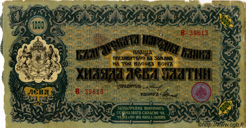 1000 Leva Zlatni BULGARIE  1918 P.026a B+
