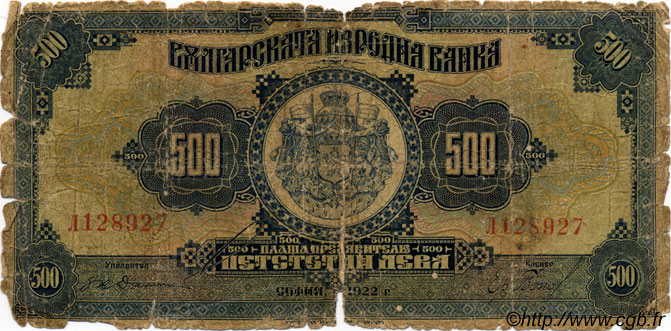 500 Leva BULGARIE  1922 P.039a AB