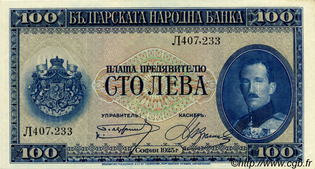 100 Leva BULGARIE  1925 P.046a pr.NEUF