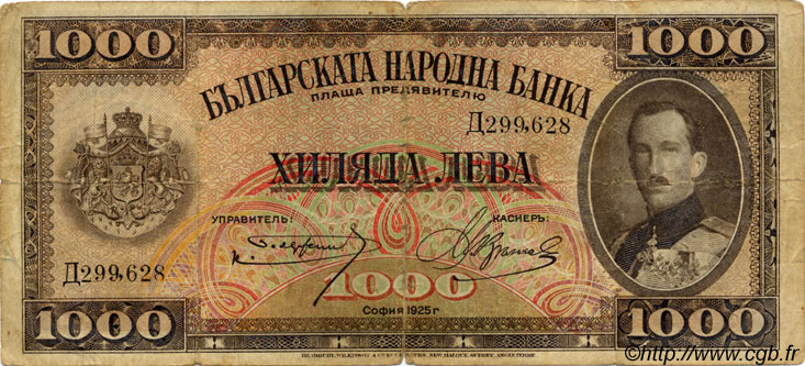1000 Leva BULGARIE  1925 P.048a B+