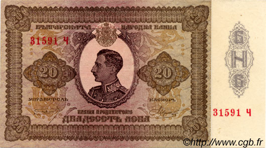 20 Leva BULGARIE  1928 P.049Aa NEUF