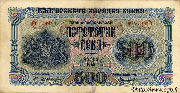 500 Leva BULGARIE  1945 P.071a TTB