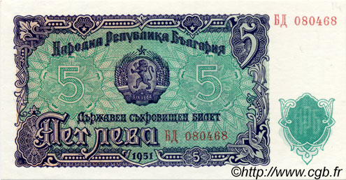 5 Leva BULGARIE  1951 P.082a NEUF