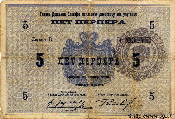 5 Perpera MONTENEGRO Cetinje 1914 P.M.013 B