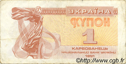 1 Karbovanets UKRAINE  1991 P.081a TB