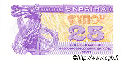 25 Karbovantsiv UKRAINE  1991 P.085a NEUF