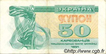 50 Karbovantsiv UKRAINE  1991 P.086a TTB