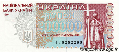 200000 Karbovantsiv UKRAINE  1994 P.098b NEUF