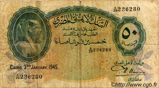 50 Piastres ÉGYPTE  1945 P.021c B+