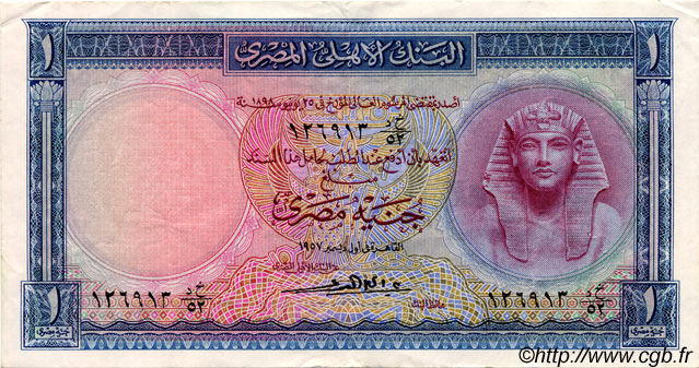 1 Pound ÉGYPTE  1957 P.030c TTB