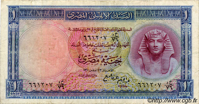 1 Pound ÉGYPTE  1960 P.030d TB+