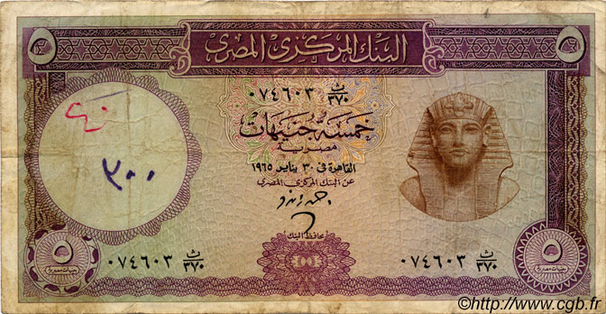 5 Pounds ÉGYPTE  1965 P.040 B