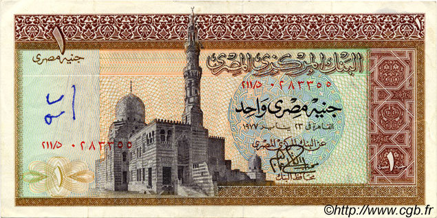 1 Pound ÉGYPTE  1977 P.044 TTB