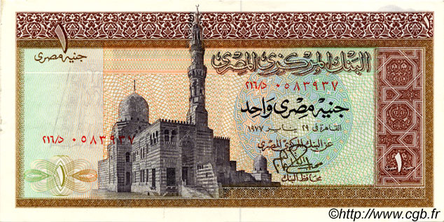 1 Pound ÉGYPTE  1977 P.044 SUP+