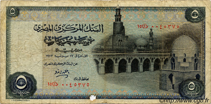 5 Pounds ÉGYPTE  1973 P.045b TB