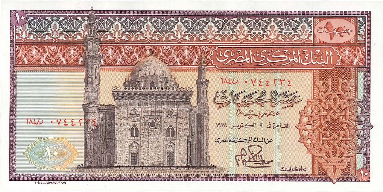 10 Pounds ÉGYPTE  1978 P.046c NEUF