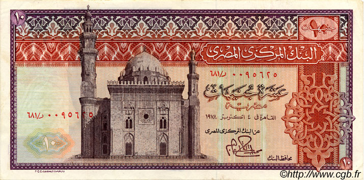 10 Pounds ÉGYPTE  1978 P.046c TTB+
