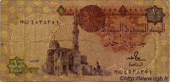 1 Pound ÉGYPTE  1987 P.050d B