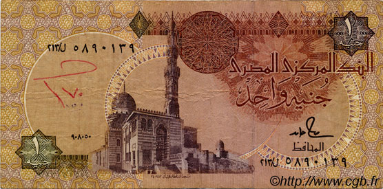 1 Pound ÉGYPTE  1990 P.050d TB