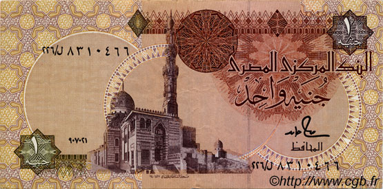 1 Pound ÉGYPTE  1991 P.050d TTB
