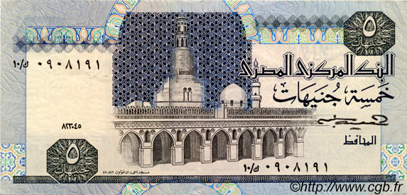 5 Pounds ÉGYPTE  1985 P.056b TTB