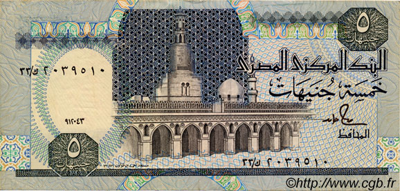 5 Pounds ÉGYPTE  1993 P.059 TTB+