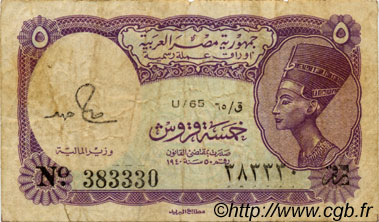 5 Piastres ÉGYPTE  1971 P.182j TB