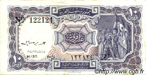 10 Piastres ÉGYPTE  1971 P.183e TTB