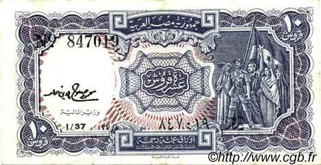 10 Piastres ÉGYPTE  1971 P.183f TTB