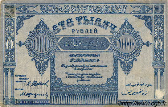 100000 Roubles AZERBAIDJAN  1922 PS.717b TTB+