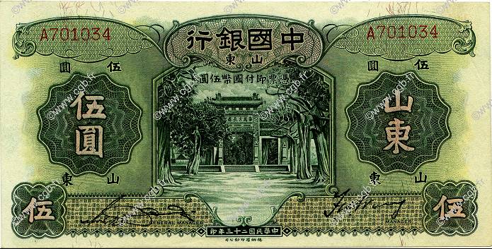 5 Yuan CHINE  1934 P.0072a SPL