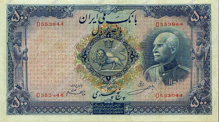 500 Rials IRAN  1938 P.037a TTB