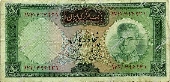 50 Rials IRAN  1969 P.085a B à TB