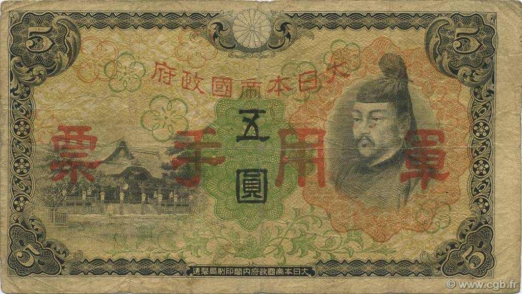 5 Yen CHINE  1938 P.M25a TB