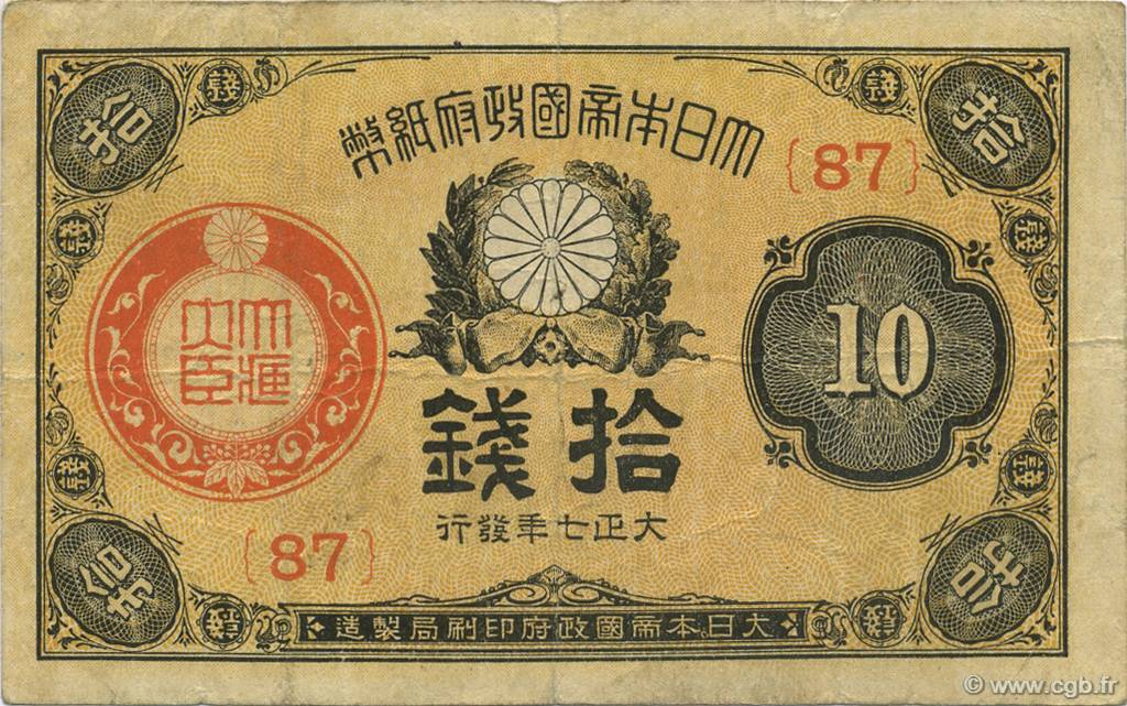 10 Sen JAPON  1917 P.046b TTB
