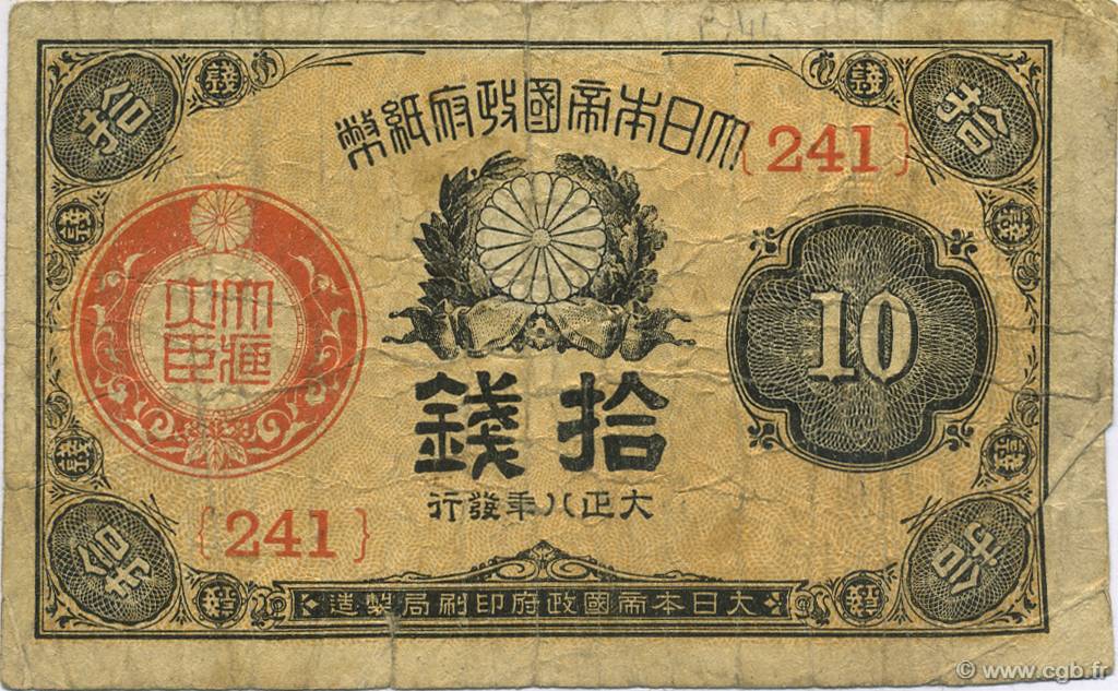 10 Sen JAPON  1917 P.046b B+