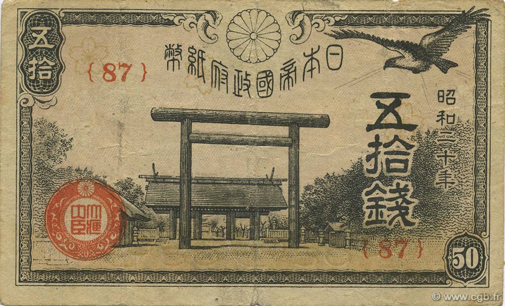 50 Sen JAPON  1945 P.060a TB+