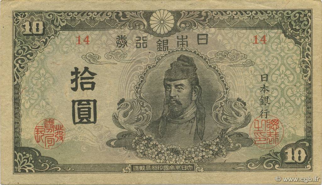 10 Yen JAPON  1945 P.077a pr.SUP