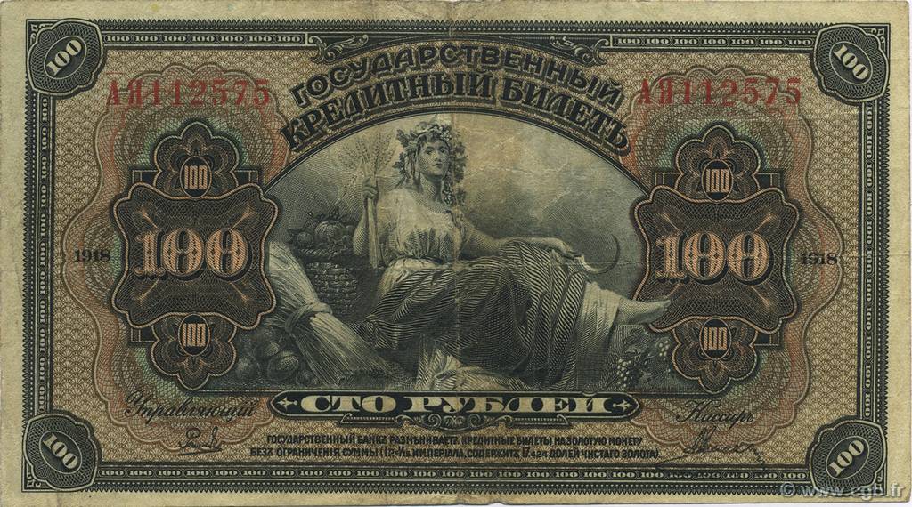 100 Roubles RUSSIE  1918 PS.1249 pr.TTB
