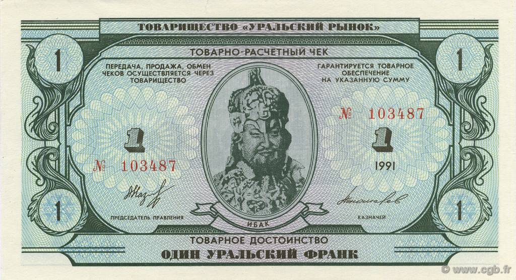1 Franc-Oural RUSSIE  1991  NEUF
