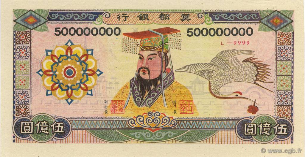 500000000 (Dollars) CHINE  1990  pr.NEUF